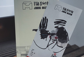 朱铭美术馆第 28 张图片