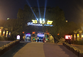 横店影视城梦幻谷园区第 101 张图片