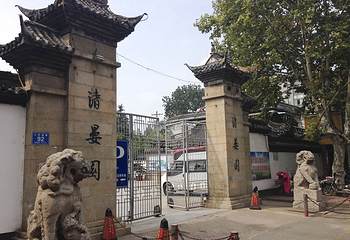 清晏园第 25 张图片