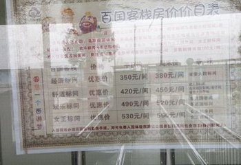 女儿国温泉第 11 张图片