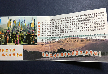 大敦煌影视城第 14 张图片