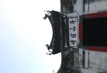 连城县培田古村落第 67 张图片