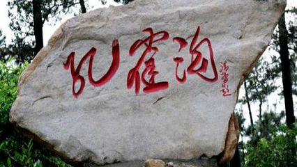 孔雀沟风景区第 5 张图片