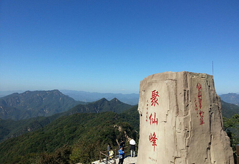 八仙山自然保护区第 13 张图片