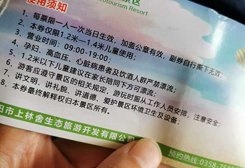 上林舍生态旅游度假区第 15 张图片