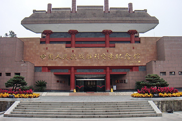 中国人民抗日战争胜利受降纪念旧址第 4 张图片