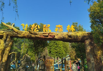 老乐山风景区第 54 张图片