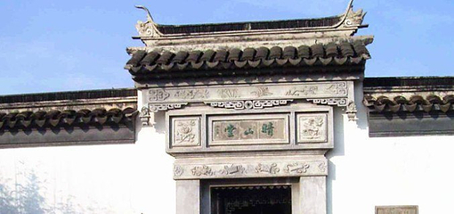 徐霞客故居第 12 张图片