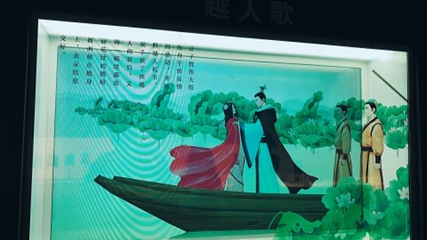 绍兴博物馆第 21 张图片
