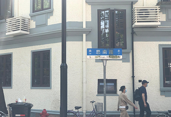 思南公馆第 107 张图片