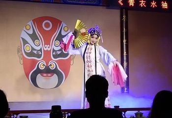 盖碗儿梨园•川剧变脸吐火表演剧院•非遗传承展示基地(天府广场店)第 13 张图片