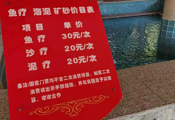 贵安温泉度假村第 57 张图片