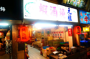 华西街观光夜市第 21 张图片