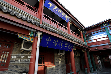 报国寺第 24 张图片