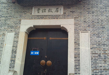 贾谊故宅第 10 张图片