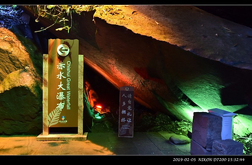 赤水丹霞旅游区·大瀑布第 39 张图片