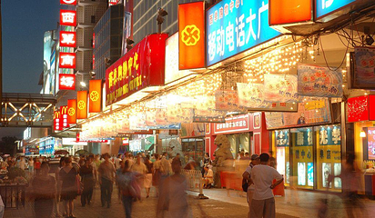 西单商业街第 26 张图片