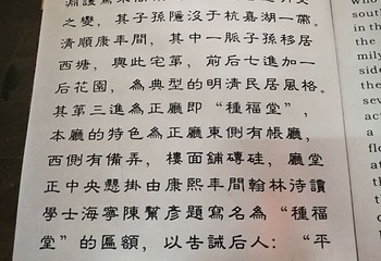 种福堂第 14 张图片