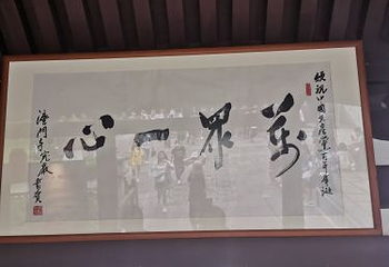 茂陵博物馆第 59 张图片