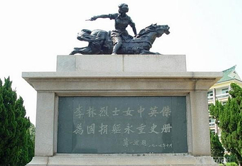李林烈士纪念园第 3 张图片