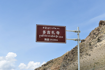 多吉扎寺第 10 张图片