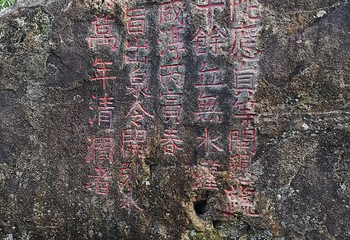 安溪清水岩第 36 张图片