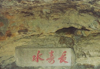 原山白石洞景区第 10 张图片