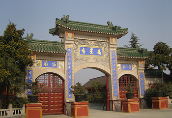 高旻寺第 4 张图片