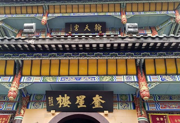 鳌山圣境第 19 张图片