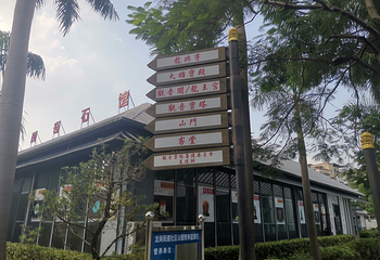 龙岗龙园第 10 张图片
