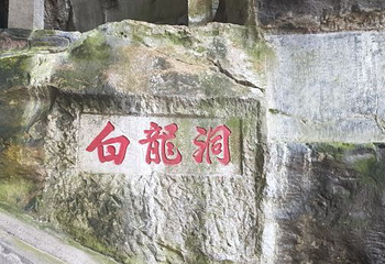 南溪山景区第 62 张图片