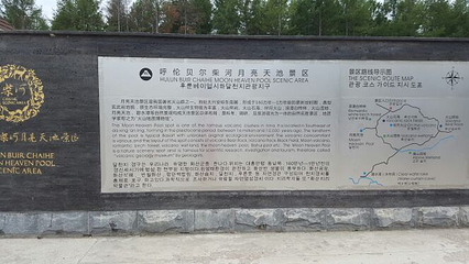 柴河景区第 7 张图片