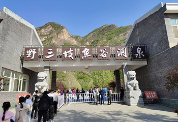 野三坡第 54 张图片