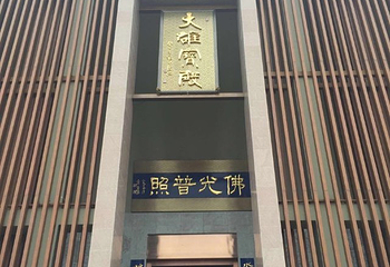 水月禅寺景区第 11 张图片