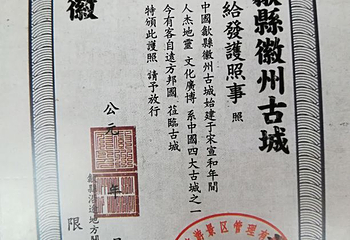 古徽州文化旅游区第 45 张图片
