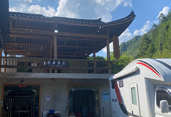 梵净山第 109 张图片