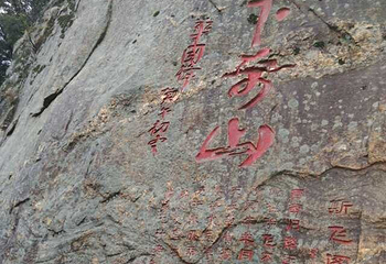 大散关第 14 张图片