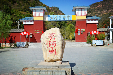 天河山第 28 张图片
