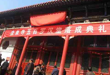 法泉寺景区第 4 张图片