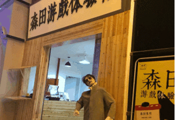 森田·沉浸式密室(月星店)第 24 张图片