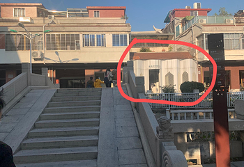 清净寺第 20 张图片