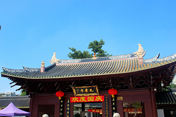 光孝寺第 18 张图片