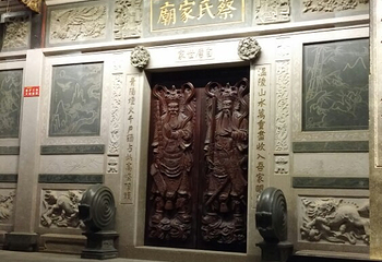 蔡氏家庙第 8 张图片