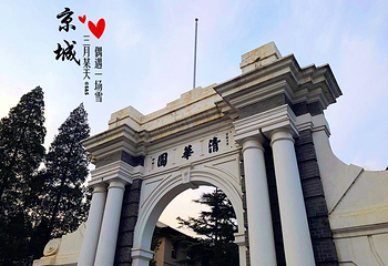清华大学第 23 张图片