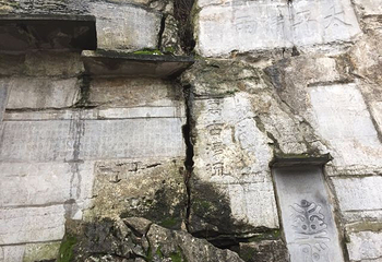 祁阳浯溪碑林风景名胜区第 9 张图片