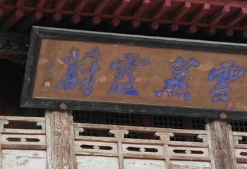 玉皇阁第 21 张图片