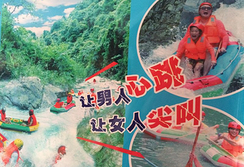 皖南将军关大峡谷漂流第 10 张图片