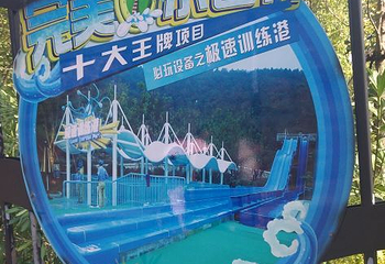 嬉戏海水上乐园第 31 张图片