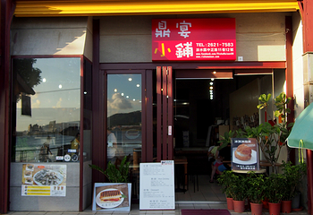 淡水老街第 14 张图片