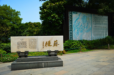 杭州苏东坡纪念馆第 7 张图片